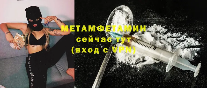 МЕГА ссылки  купить наркотик  Кудрово  МЕТАМФЕТАМИН кристалл 